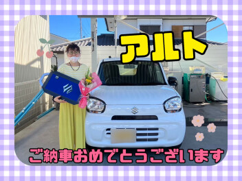 アルト納車式